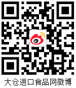 大倉進(jìn)口食品網(wǎng)微博.png