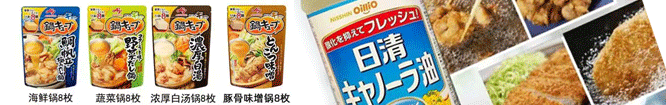 日本調(diào)味品，日本食品