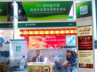 2011年第4屆中國高端...