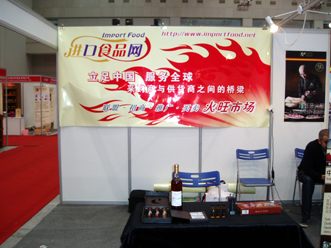 CIF 2011中國（紹...