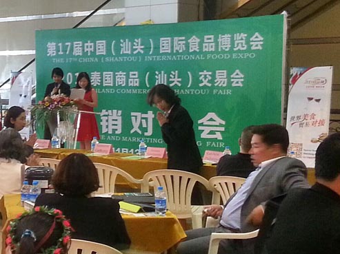 第17屆中國(guó)（汕頭）國(guó)際...