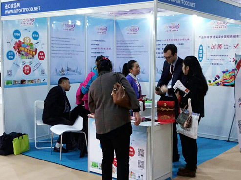 2015上海國(guó)際食品飲料...