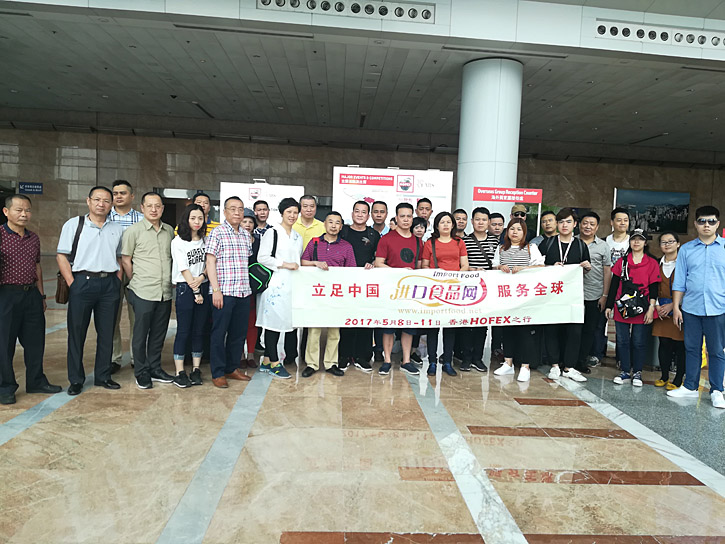 2017第十七屆HOFE...