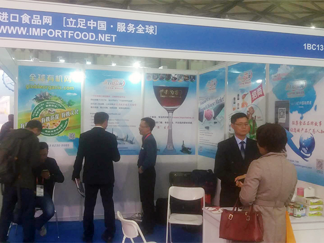 2017上海國際食品飲料...