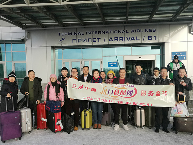 2017新西伯利亞經濟高...