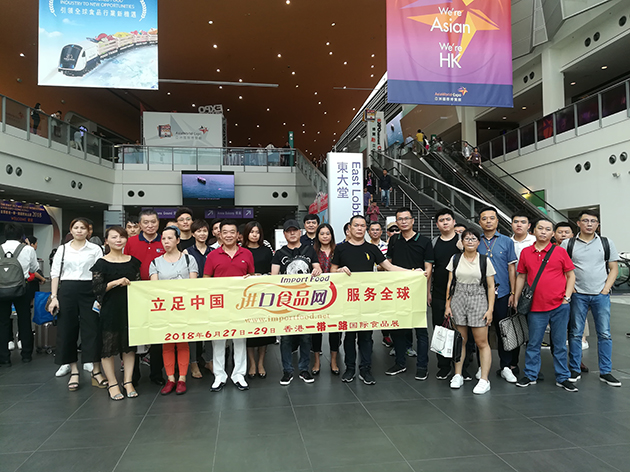 首屆香港一帶一路國際食品...