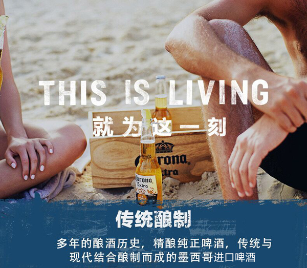 【推薦】科羅娜小麥白啤