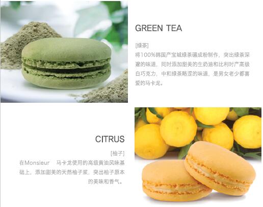 韓國香甜馬卡龍