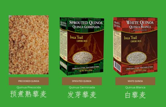 秘魯快熟發芽藜麥