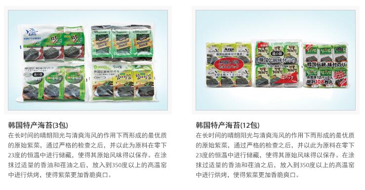 【推薦】韓國(guó)海苔和柚子茶...