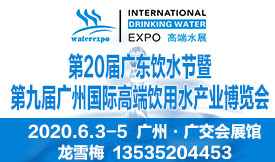 2020第9屆廣州國際高...