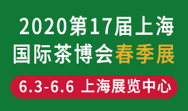 2020第十七屆上海國際...