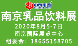 2020第八屆中國（南京...