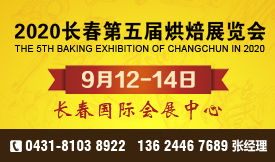 2020東北（長(zhǎng)春）第五...