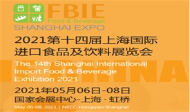 2021第十四屆上海國際...