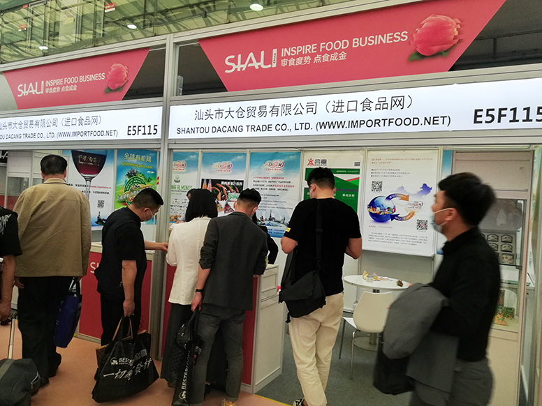 第二十二屆 SIAL C...