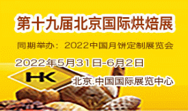 2022第十九屆北京國際...