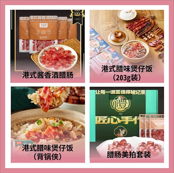 港式臘味煲仔飯 (背鍋俠...