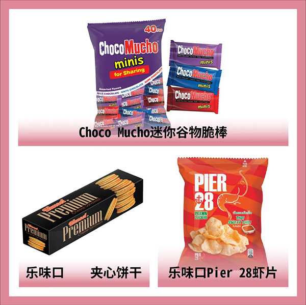 REBISCO樂味口夾心...
