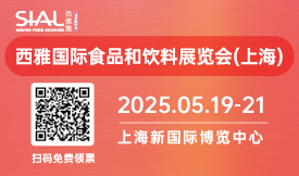 西雅國際食品和飲料展覽會...