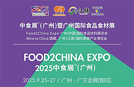 2025 F2C中食展?...